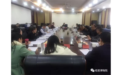 【昭君博物院扩建展陈项目】第四次建设项目一周工作进展情况协调例会