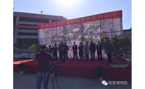 【昭君文化旅游区】昭君博物院新馆工程主体结构封顶