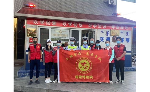 助力有序交通 共建文明城市 昭君博物院持续开展交通文明志愿服务活动