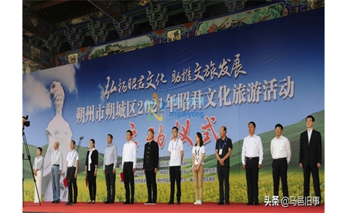 昭君文化越千年 ——山西朔州市朔城区2021年昭君文化旅游活动小记