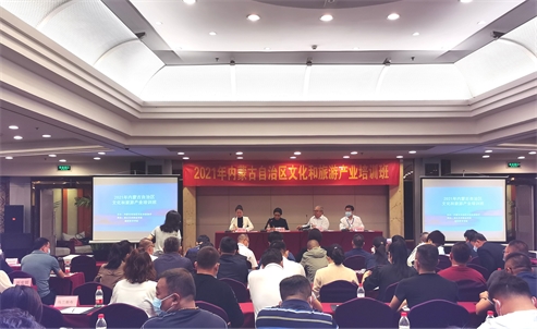 昭君博物院参加2021年内蒙古自治区文化和旅游产业培训班