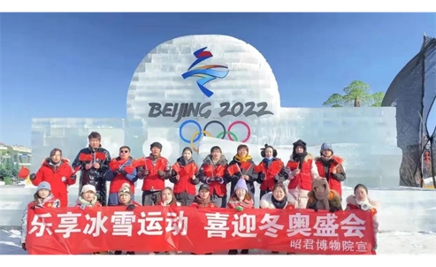 乐享冰雪运动，喜迎冬奥盛会