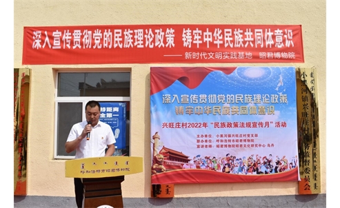 博物馆的力量：昭君文化大讲堂“民族政策月”主题宣讲 走进乡村