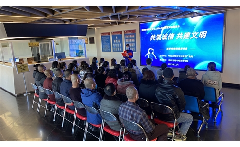 昭君博物院开展社会主义核心价值观宣传教育活动——共筑诚信 共创文明