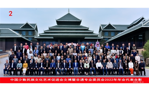 昭君博物院参加“以博物馆的力量，铸牢中华民族共同体意识”研讨会暨中国少数民族文化艺术促进会文博暨非遗专业委员会2022年年会