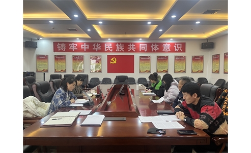 昭君博物院召开2023年度主题教育专题组织生活会