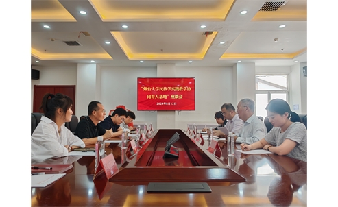 “烟台大学民族学实践教学协同育人基地”座谈会在昭君博物院举行